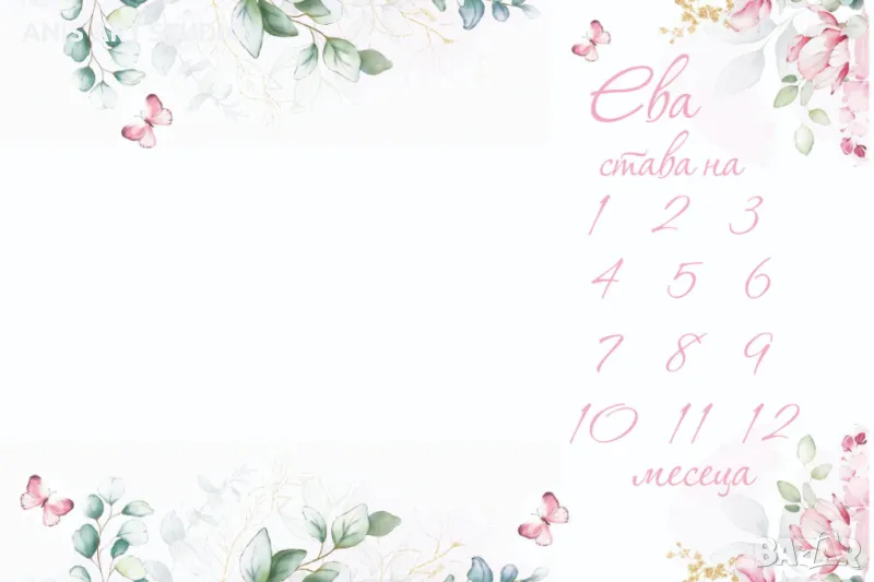 Платно за месечинки/Платно за снимки на бебето/Месечинка, снимка 1