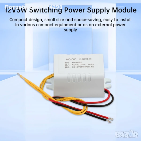 XH-M302 AC100-240V към DC 12V мини понижаващ преобразувател AC-DC захранващ модул Стабилизиран модул, снимка 1