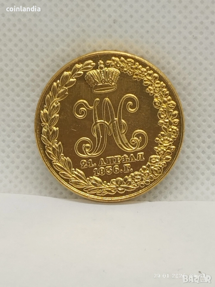 позлатена Руска монета репродукция , снимка 1
