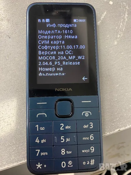 Телефон Nokia ta 1610 с копчета, снимка 1