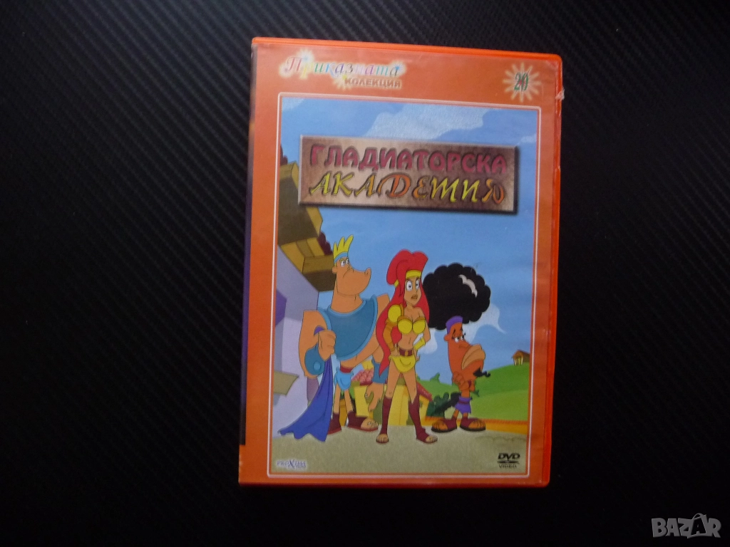 Гладиаторска академия DVD филм Римската империя битки гладиатори войни Колизеум бойци фанфари битка, снимка 1