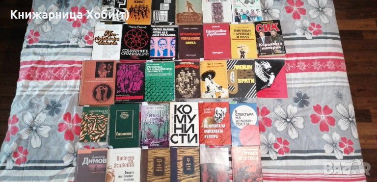 Редки Книги с тиражи от 1 - 6000. Цени от 12 - 60 лв ., снимка 1