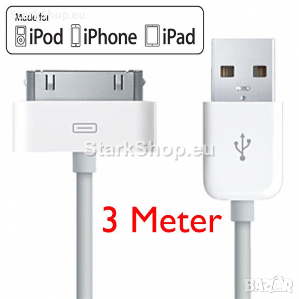 Кабел за iPhone 2G 3G 4 4S iPad и iPod – 3 метра, снимка 1