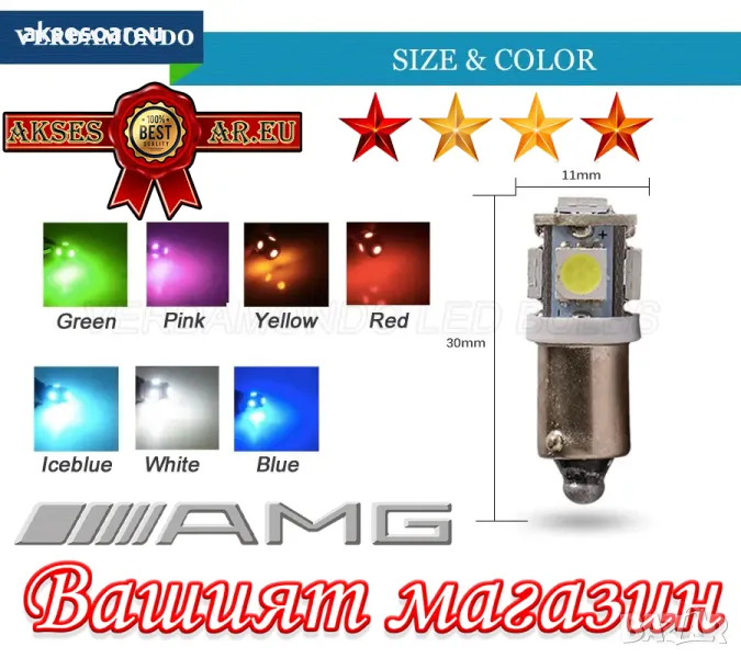 Габаритни 2 крушки BA9S 5 SMD 5050 Автомобилна LED вътрешна лампа крушка за Регистрационен номер , снимка 1