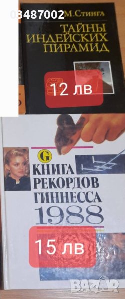 Книги и енциклопедии на руски език , снимка 1