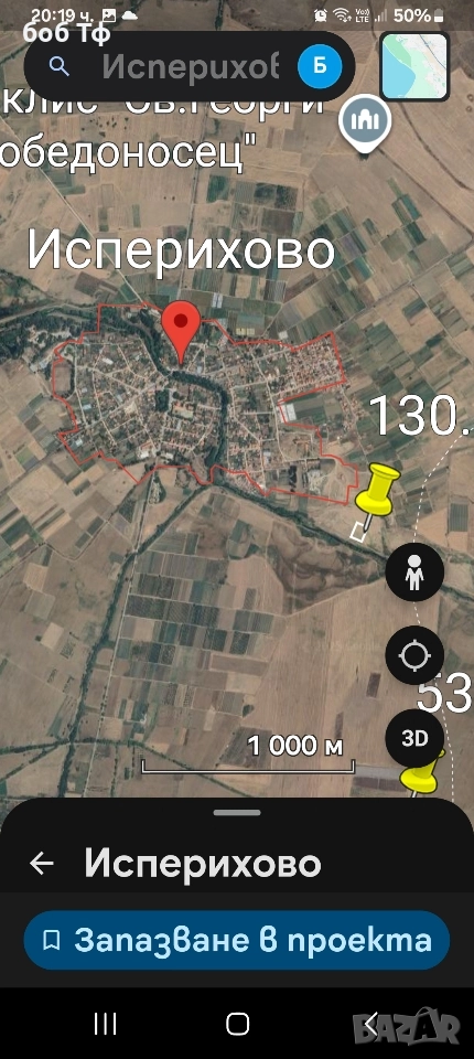 продавам земеделска земя в село Исперихово, снимка 1