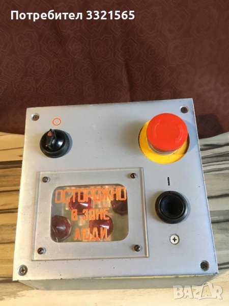 Пулт за управление, снимка 1