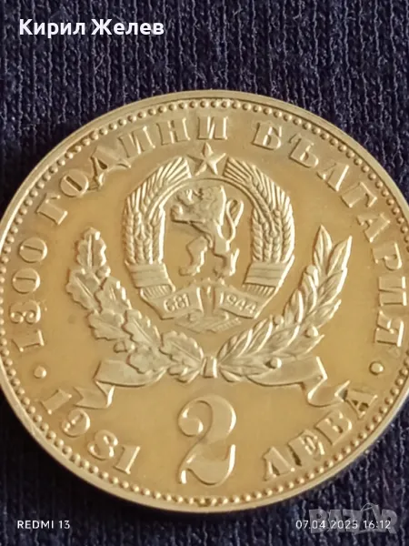 Монета 2 лева 1981г. НРБЪЛГАРИЯ 1300г. България Майка с дете 34284, снимка 1