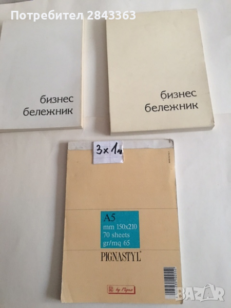 тефтери 3бр по 1лв, снимка 1