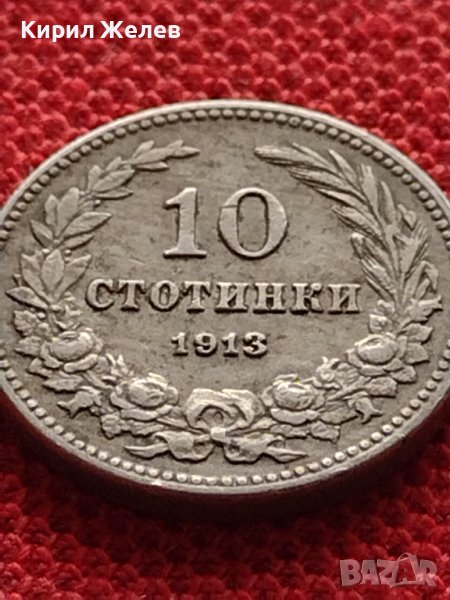МОНЕТА 10 стотинки 1913г. ЦАРСТВО БЪЛГАРИЯ СТАРА РЯДКА ЗА КОЛЕКЦИОНЕРИ 36247, снимка 1