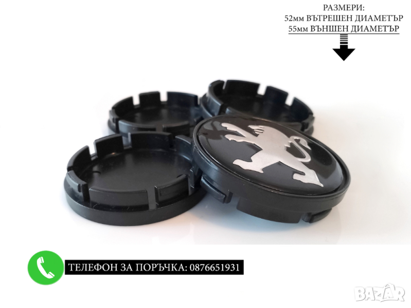 Капачки За Джанти 55/52мм / за Peugeot Пежо / черни декоративни тапи за централен отвор, снимка 1
