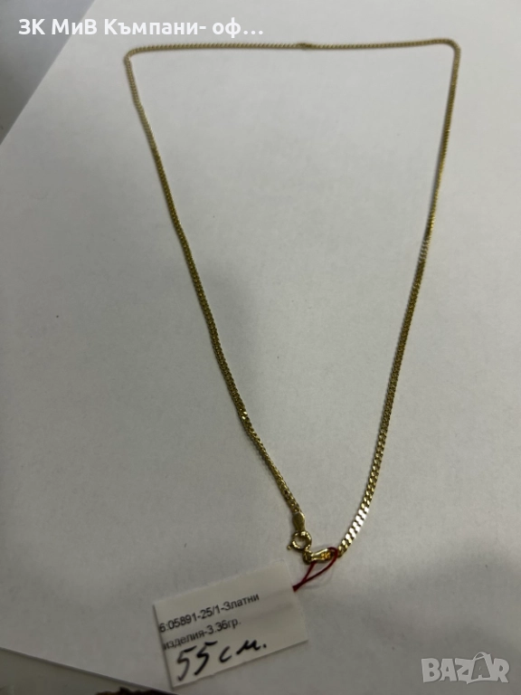 златен синджир 3.36     05891-25, снимка 1