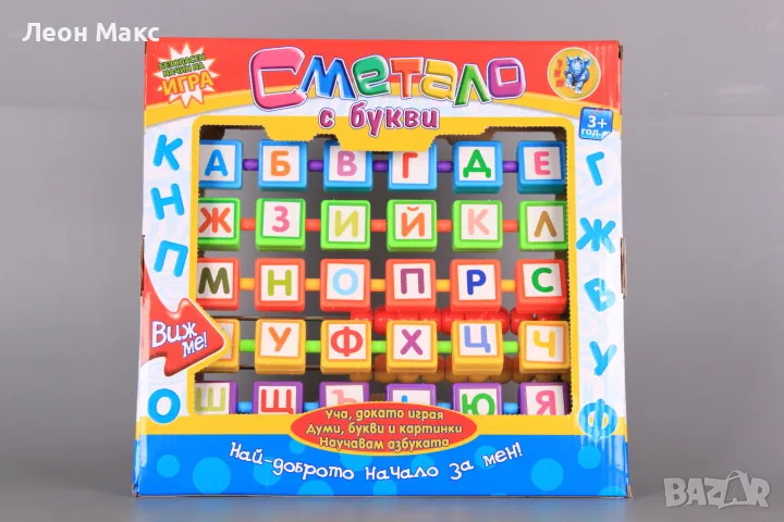 Сметало с букви на български език , снимка 1