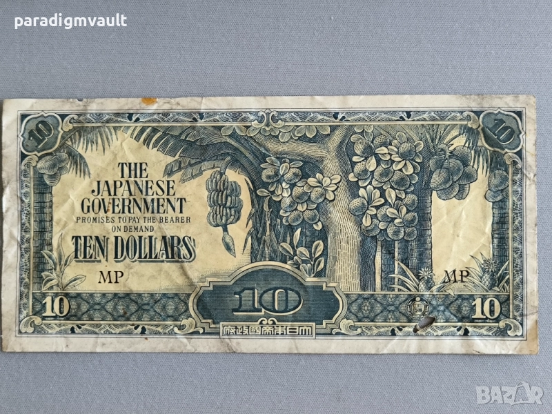 Банкнота - Японска окупация - Малая - 10 долара | 1942/44г., снимка 1