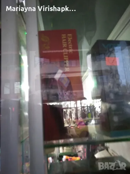 Продавам машинка за подстригване на ток, снимка 1