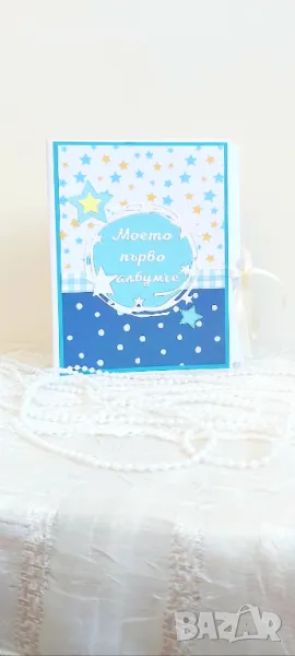 Моето първо албумче - за момче, снимка 1