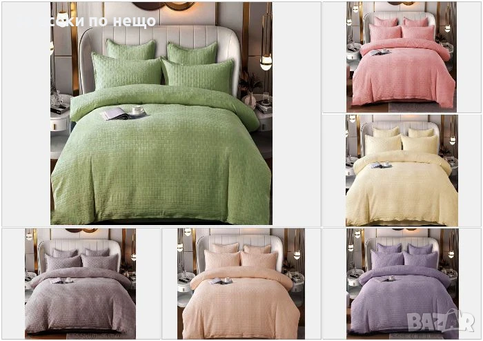 Луксозен Комплект С Драперия От 100% Памук - Налични Различни Цветове Код P783, снимка 1