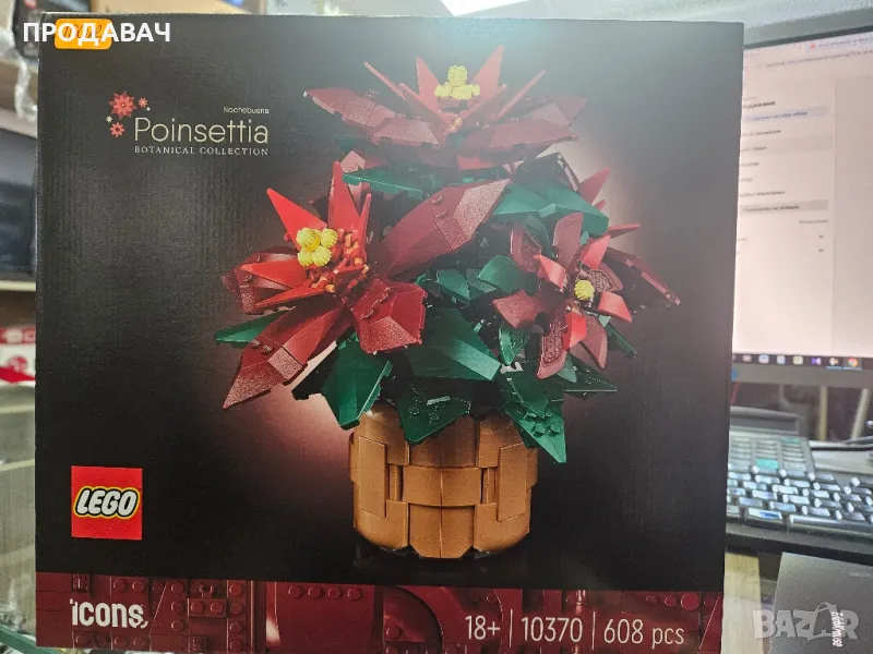 Конструктор LEGO® Icons - Poinsettia 10370, снимка 1