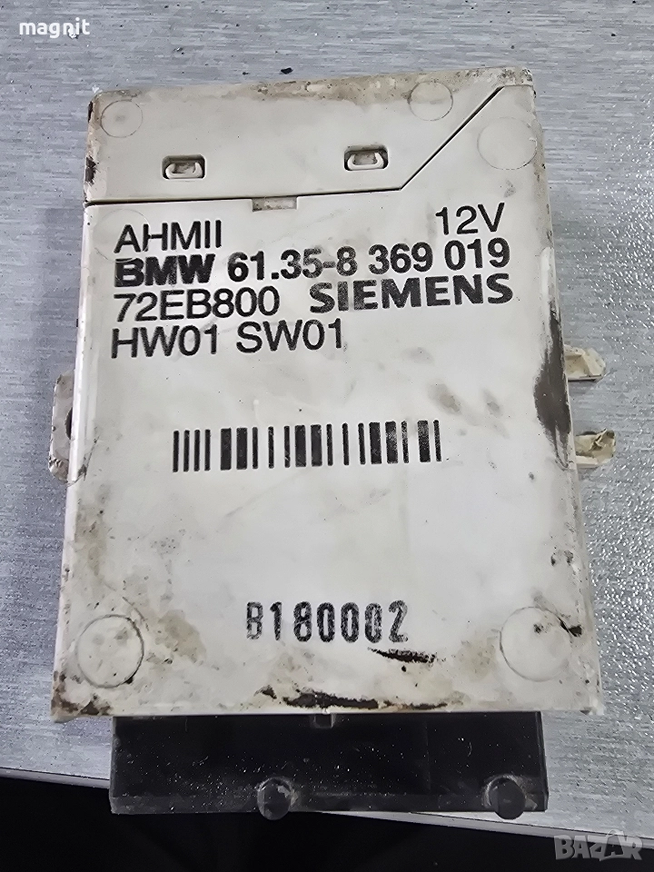 61.35-8369019 Модул теглич за БМВ е39 е46 е53 BMW e46 e39 e53 , 8369019, снимка 1