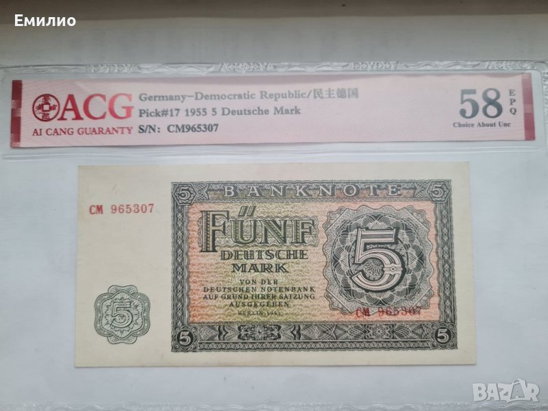 GERMANY 5 D.MARK 1955 год. ACG 58, снимка 1