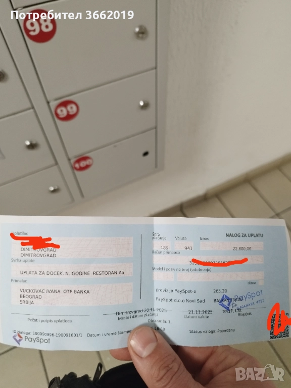 Пропуск за двама за Нова Година В Београд, снимка 1