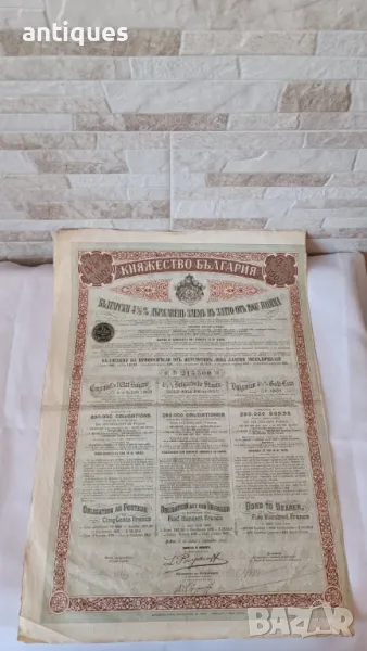 Облигация - Държавень заемь - Княжество България - 1907 година - 48/34см, снимка 1