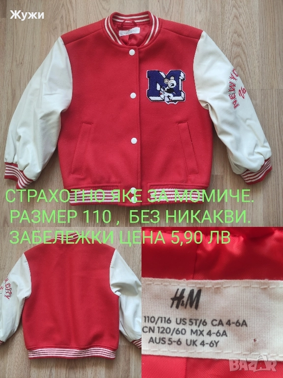 ДРЕХИ,ЧОРАПОГАЩНИЦИ И ОБУВКИ ЗА МОМИЧЕТА, снимка 1