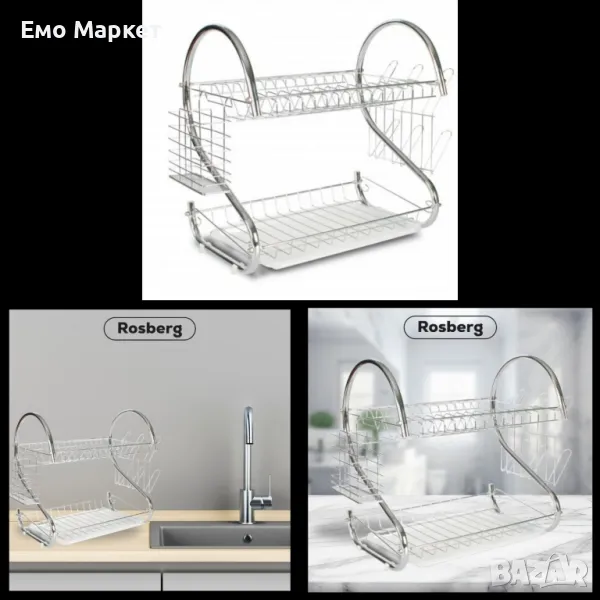 Сушилник за съдове Rosberg R53000H, Хром, 2нива, 40x25x39см., снимка 1
