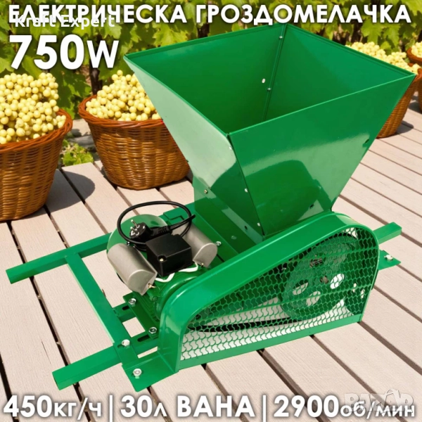 Електрическа гроздомелачка 750W – издръжливи ролки, стоманена вана, 450кг/час, снимка 1