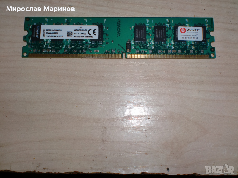 242.Ram DDR2 800 MHz,PC2-6400,2Gb,Kingston.НОВ, снимка 1