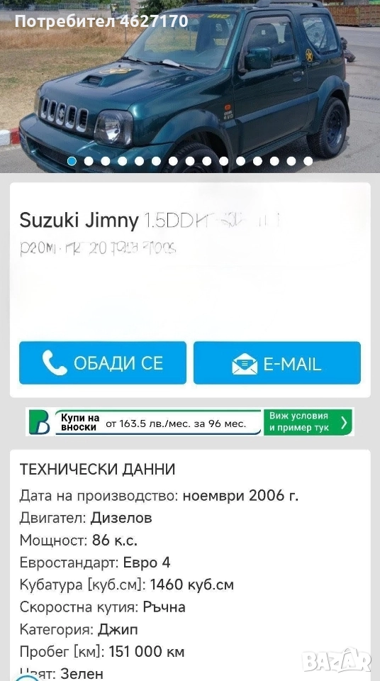 Продавам Сузуки Джимни, снимка 1