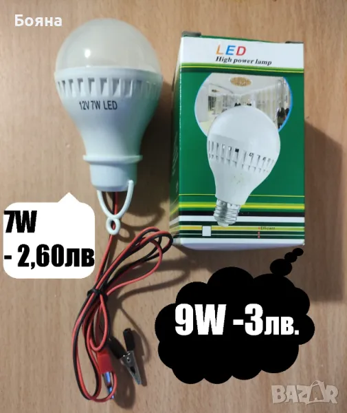 лед светлини на 12 волта, снимка 1