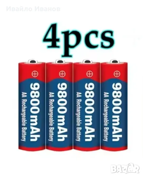 4бр. презареждащи се батерии 1,5V тип ААА или тип АА, снимка 1