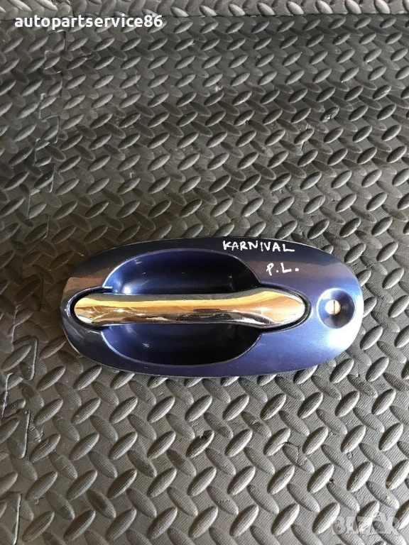 Външна дръжка на предната лява врата (синя) за KIA Carnival (2002–2007) K53A59410, снимка 1