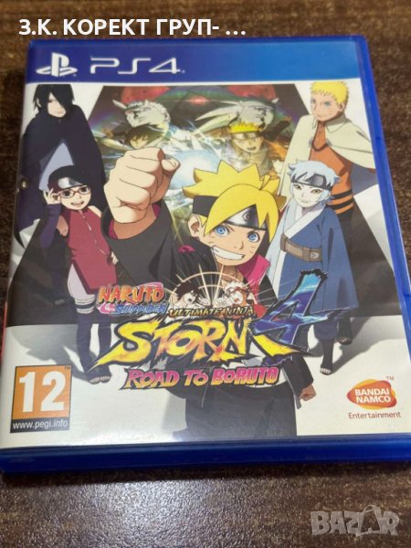 NARUTO SHIPPUDEN: ULTIMATE NINJA ROAD TO BORUTO, снимка 1