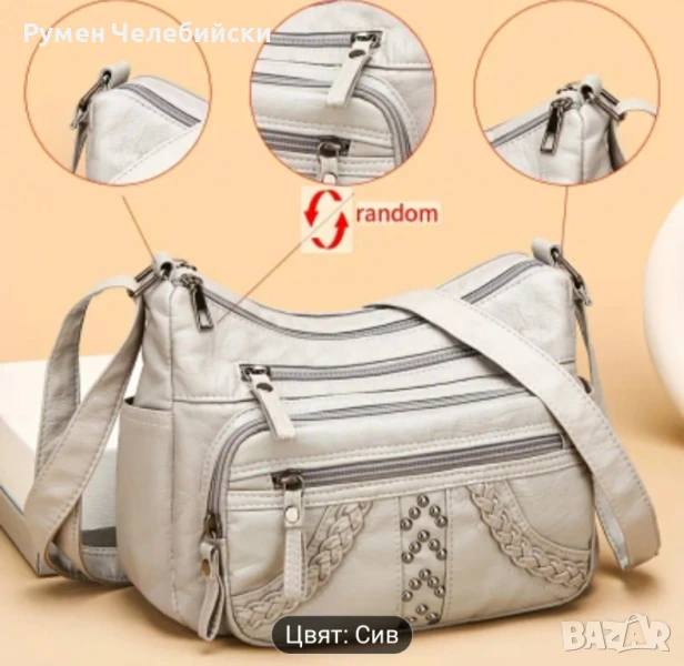Дамска Чанта , снимка 1