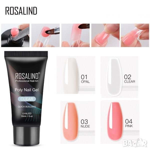  ROSALIND 30мл Полигел Uv & Led , снимка 1