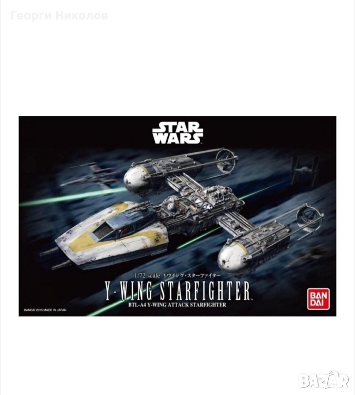 Стар уорс играчки , снимка 1