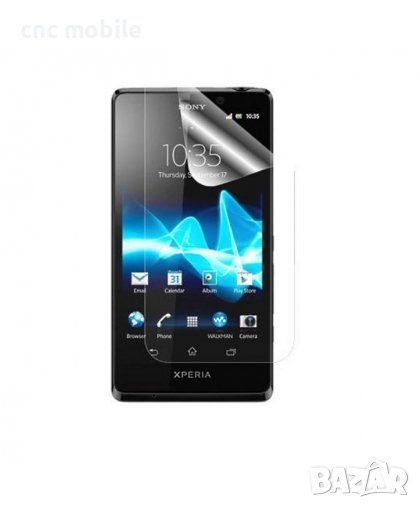 Sony Xperia P - Sony LT22i - Sony Xperia LT22I  протектор за екрана , снимка 1