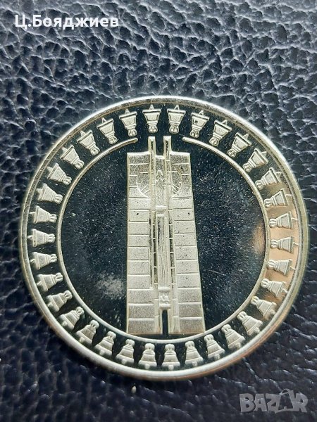 Юбилейна българска монета - 5 лв. 1982 г. Втора детска асамблея, снимка 1