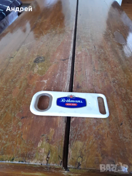 Стара отварачка Rothmans, снимка 1