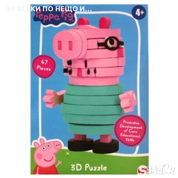 47 части 3D Детски пъзел от пяна Peppa pig, снимка 1