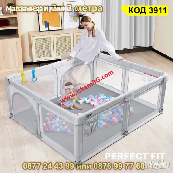 Голяма лесно сглобяема кошара за игра за деца и бебета с размери 200 x 200 см - КОД 3911, снимка 1