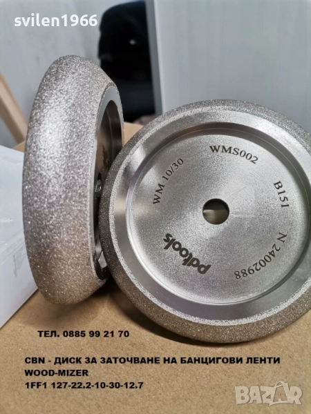 CBN (елбор,боразон)дискове за заточване на банцигови ленти, снимка 1