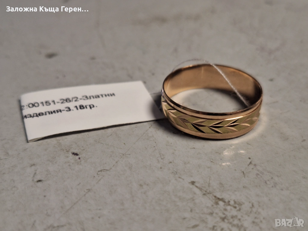 Златна мъжка халка3,18гр., снимка 1