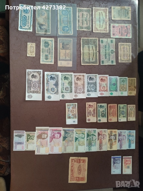 Български Банкноти , снимка 1