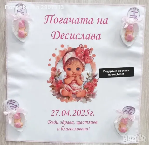 бебешка погача , снимка 1