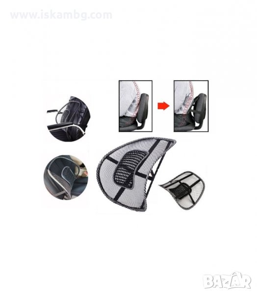 АНАТОМИЧНА ОБЛЕГАЛКА ЗА СТОЛ И АВТОМОБИЛНА СЕДАЛКА LUMBAR SUPPORT - код Lumbar Support, снимка 1