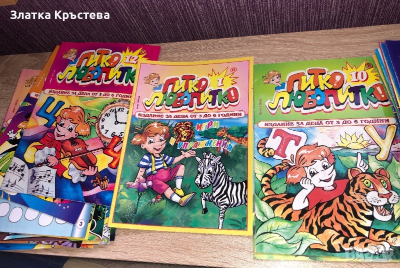 Поредица от 33 детски книжки - Питко Любопитко, снимка 1