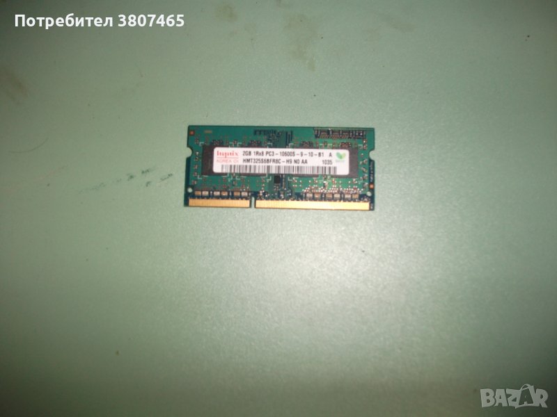 62.Ram за лаптоп DDR3 1333 MHz,PC3-10600,2Gb,hynix, снимка 1